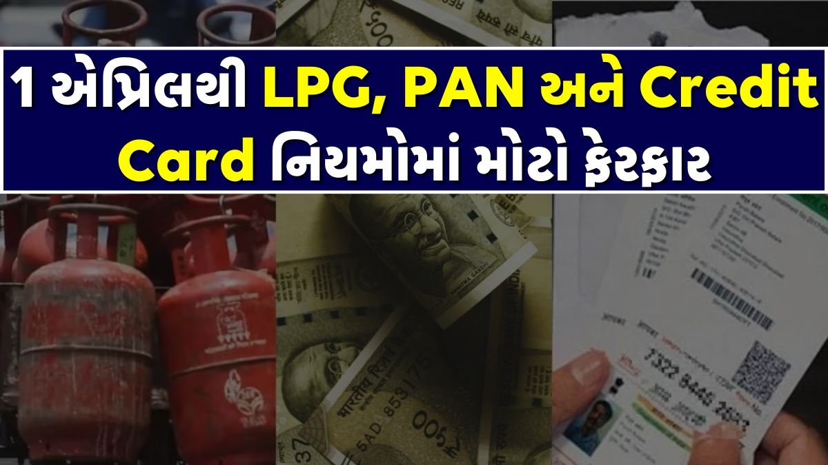 1 April 2026 Rule Change