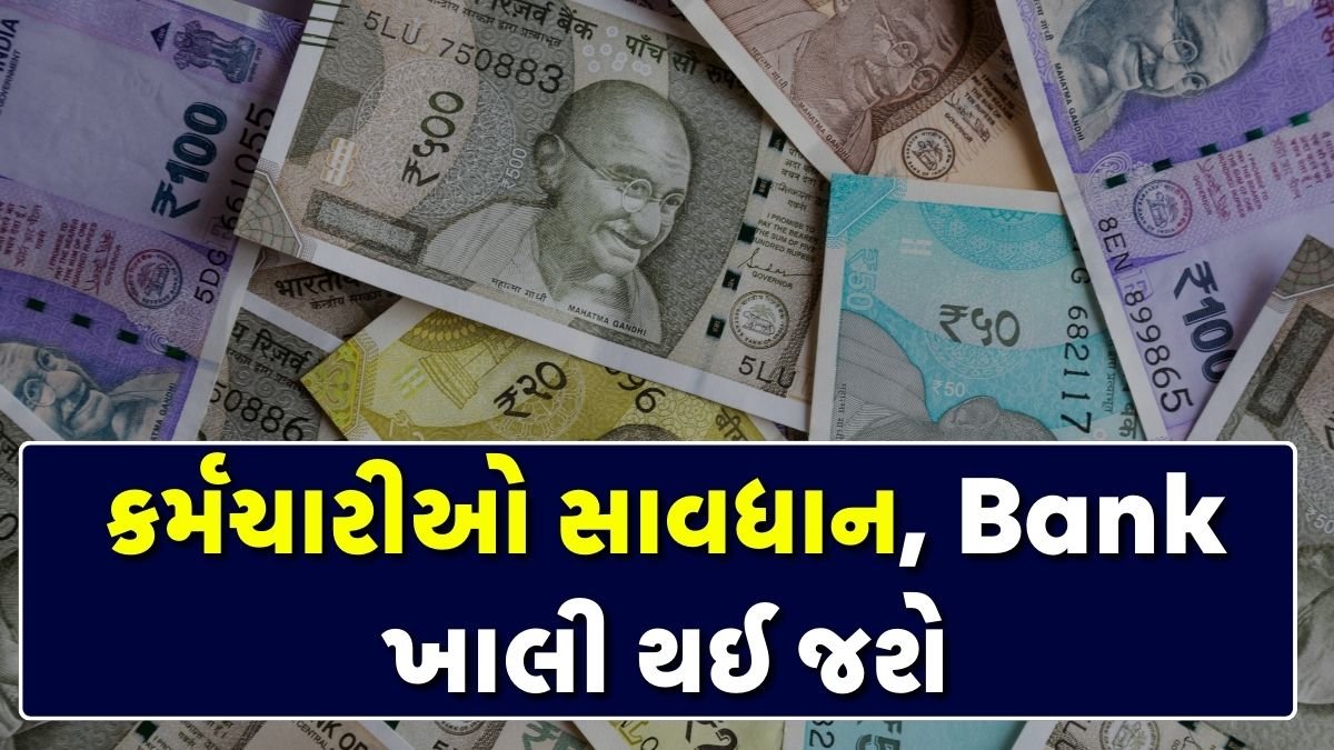 8મા Pay Commission ના નામે WhatsApp Scam