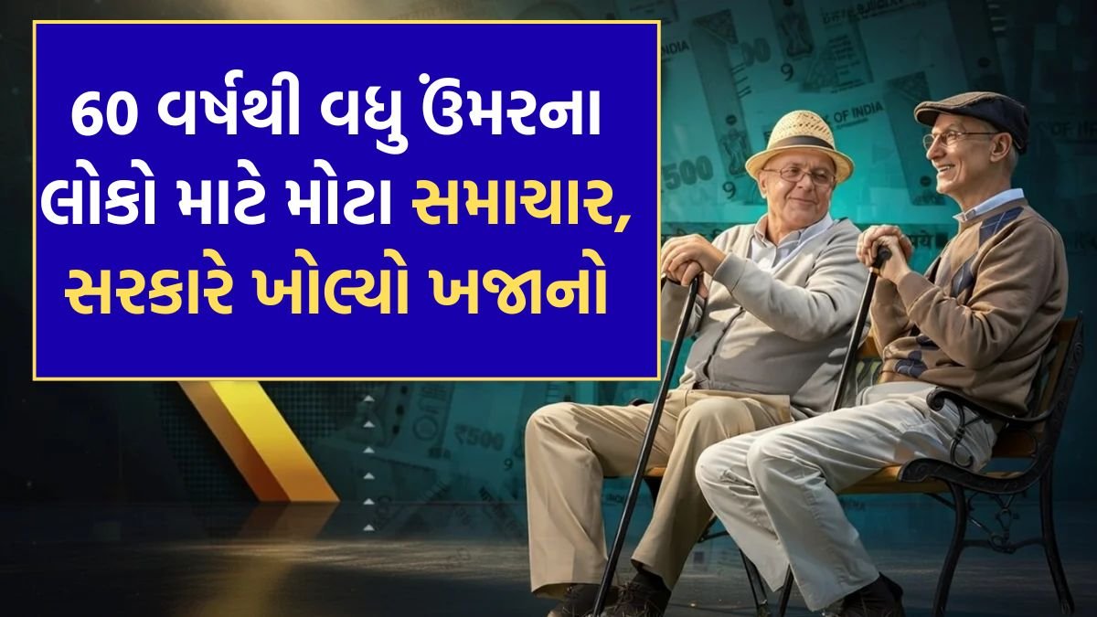 Senior Citizen New Benefits 2026