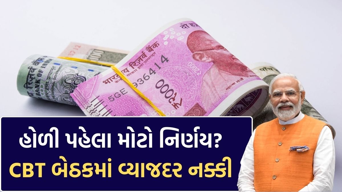 EPF Interest Rate Update