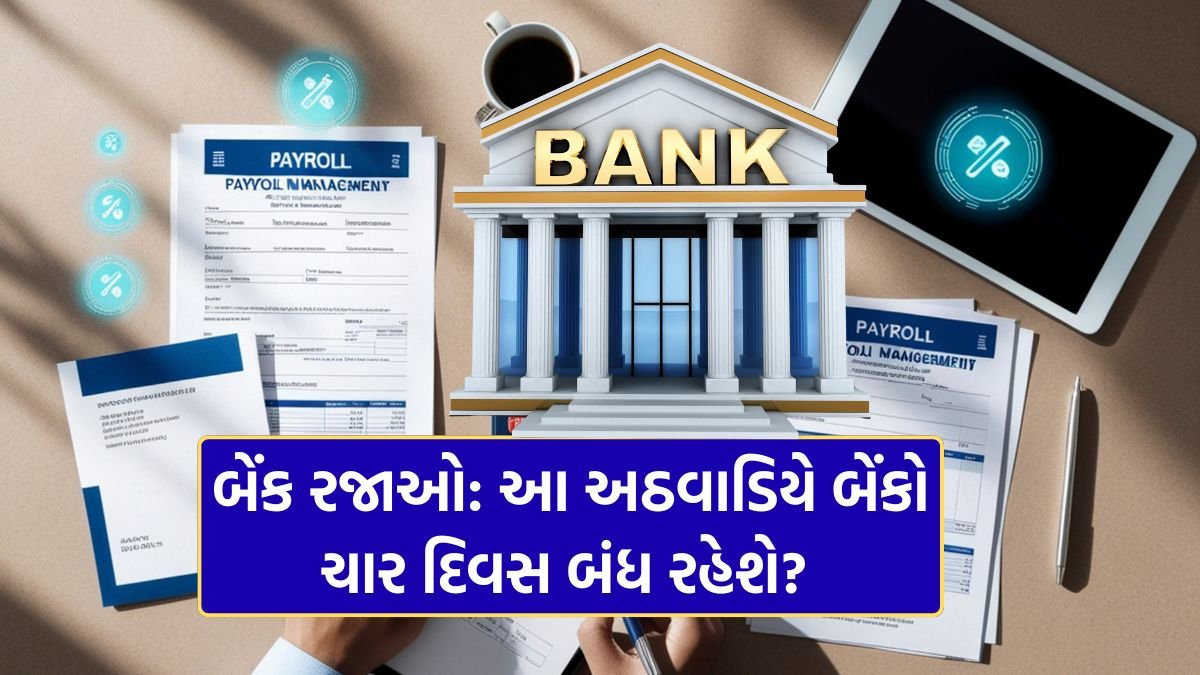 Bank Holiday This Week