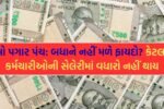 8th pay commission